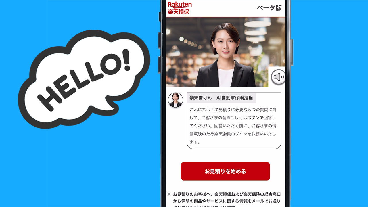 Industry First! Rakuten General Insurance launches AI Avatar into Auto Insurance Estimation Service